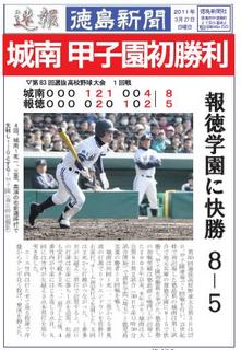 初勝利号外.jpg