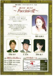 城田コンサート２.JPG