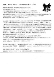 城田コンサート３.JPG